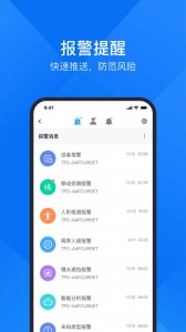 云视通app