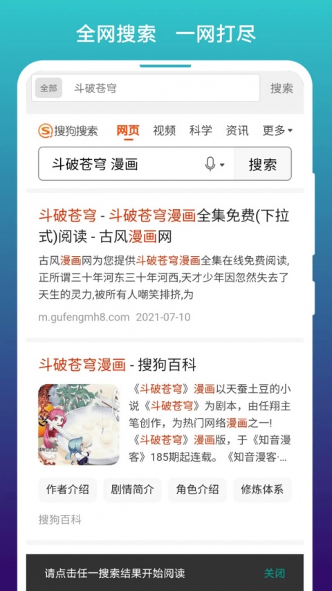阅站漫画2023