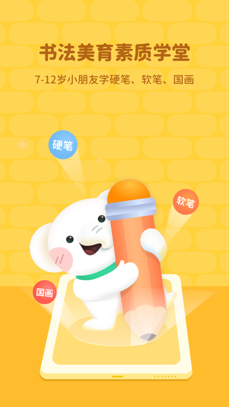 河小象app