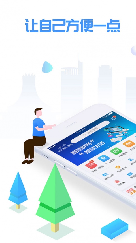 爱南宁手机app