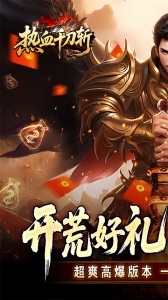热血千刀斩魔兽版