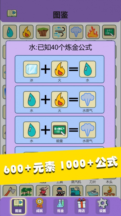 简单的炼金术