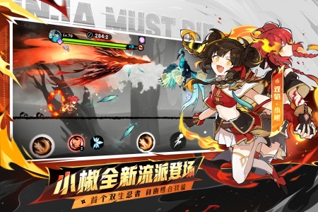 忍者必须死3官方版