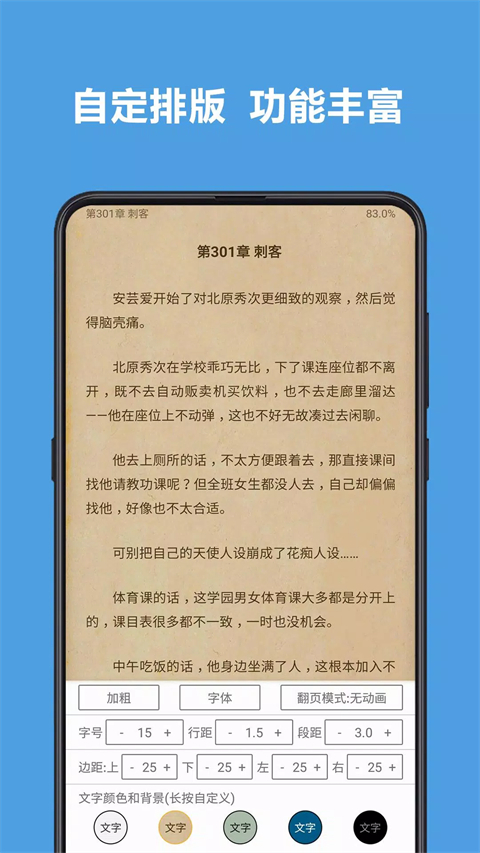 开源阅读稳定书源
