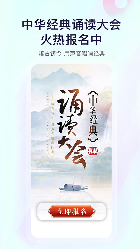 云听app