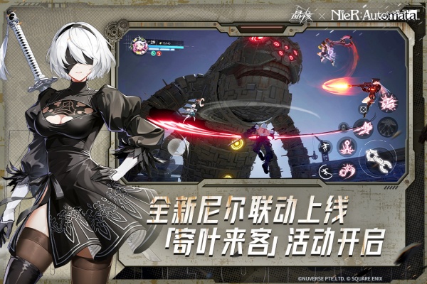 晶核九游版