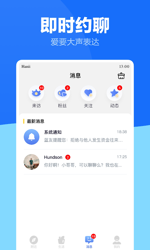 蓝友同志交友