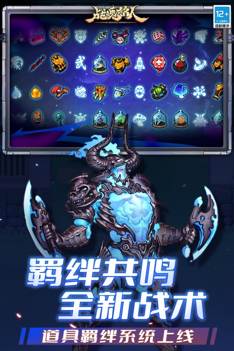 战魂铭人