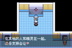 《口袋妖怪漆黑的魅影》5.0图文攻略