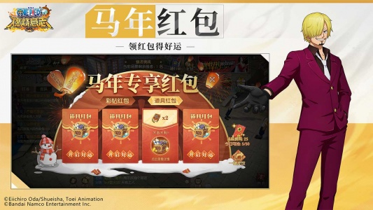 航海王燃烧意志B站版