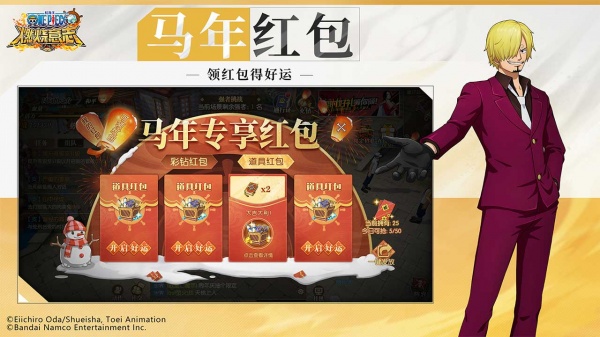 航海王燃烧意志B站版