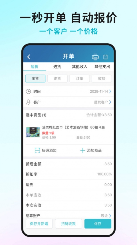 智慧记