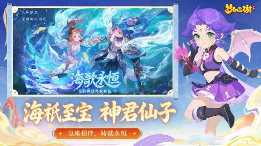 梦幻西游腾讯版