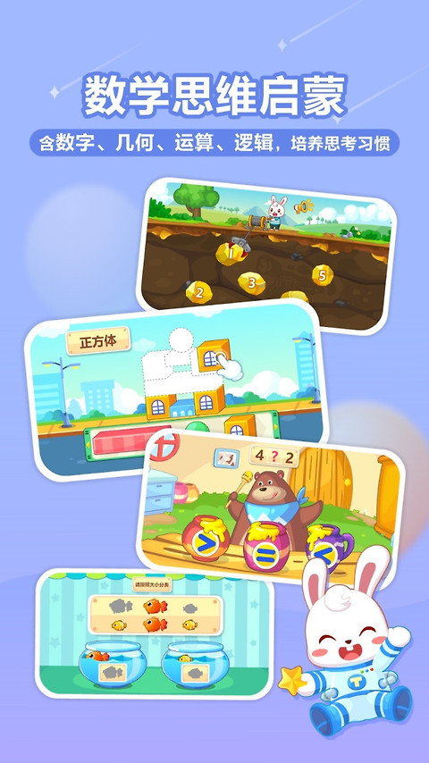 兔小贝