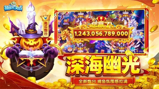 捕鱼大决战送弹头版