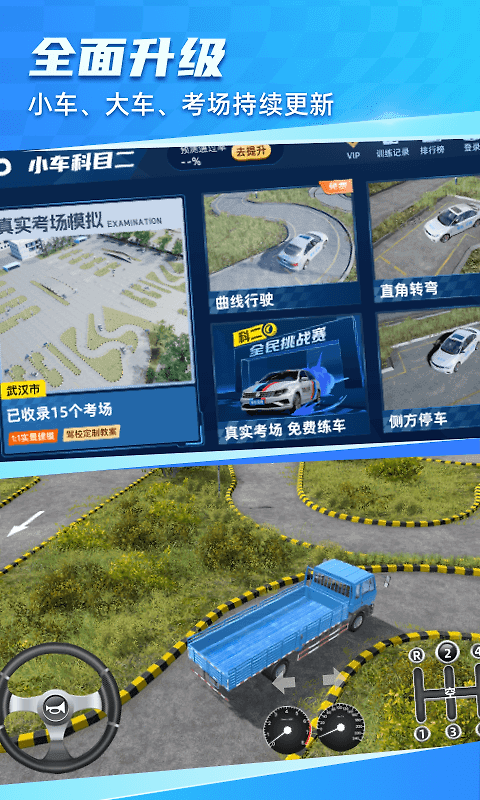 驾考宝典3d练车app