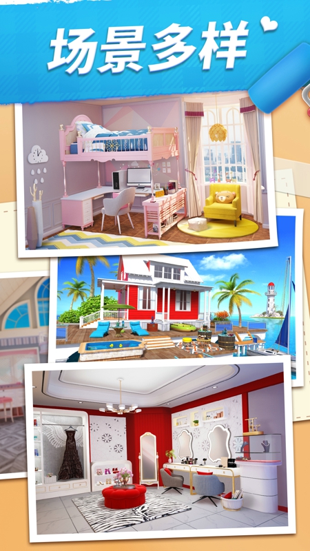 我的小家官方正版