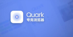 《夸克》福利码大全2023最新