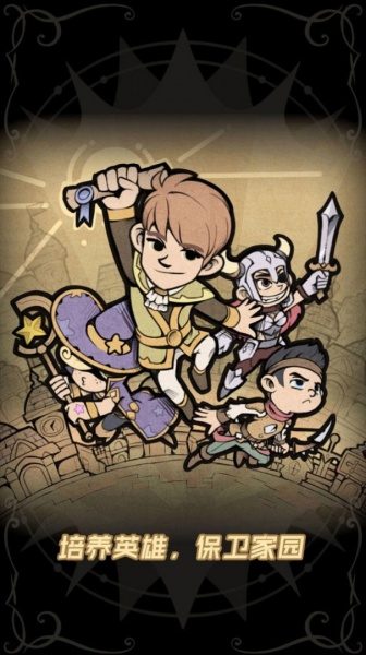 佣兵小镇九游版