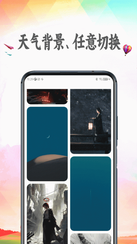 天气预报app