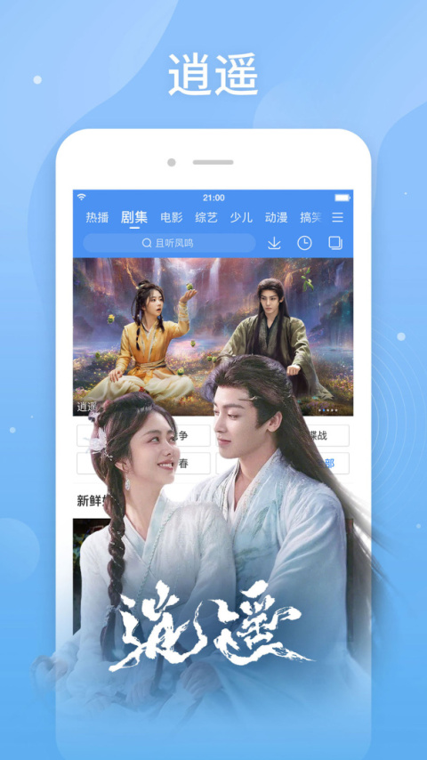 百搜视频app