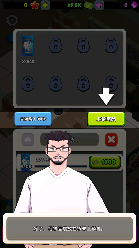 TCG卡牌商店模拟器汉化版