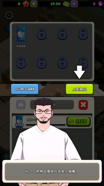 TCG卡牌商店模拟器汉化版