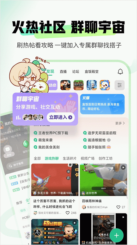 4399游戏盒免费版