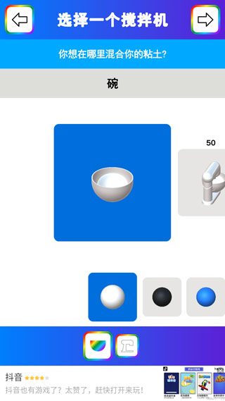 粘土模拟器九游版