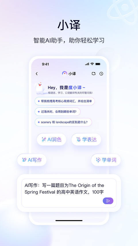 百度翻译