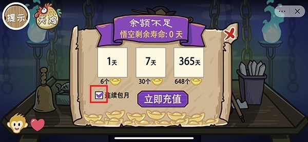 《西游梗传》通关攻略全部关卡