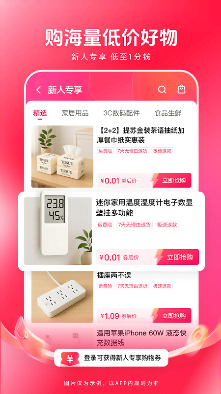 西瓜视频纯净版