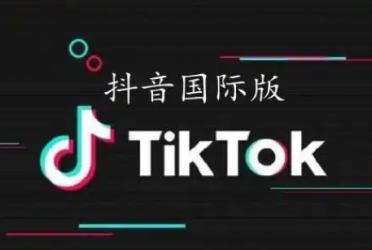 抖音国际版