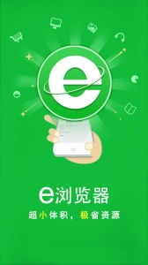 e浏览器app