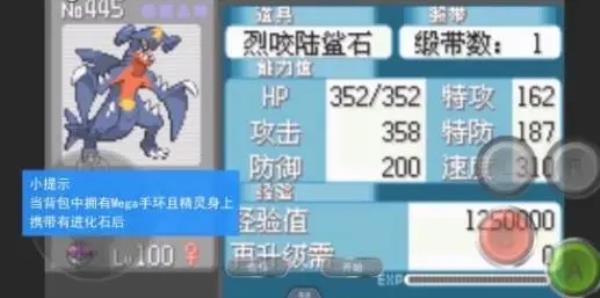 口袋妖怪究极绿宝石