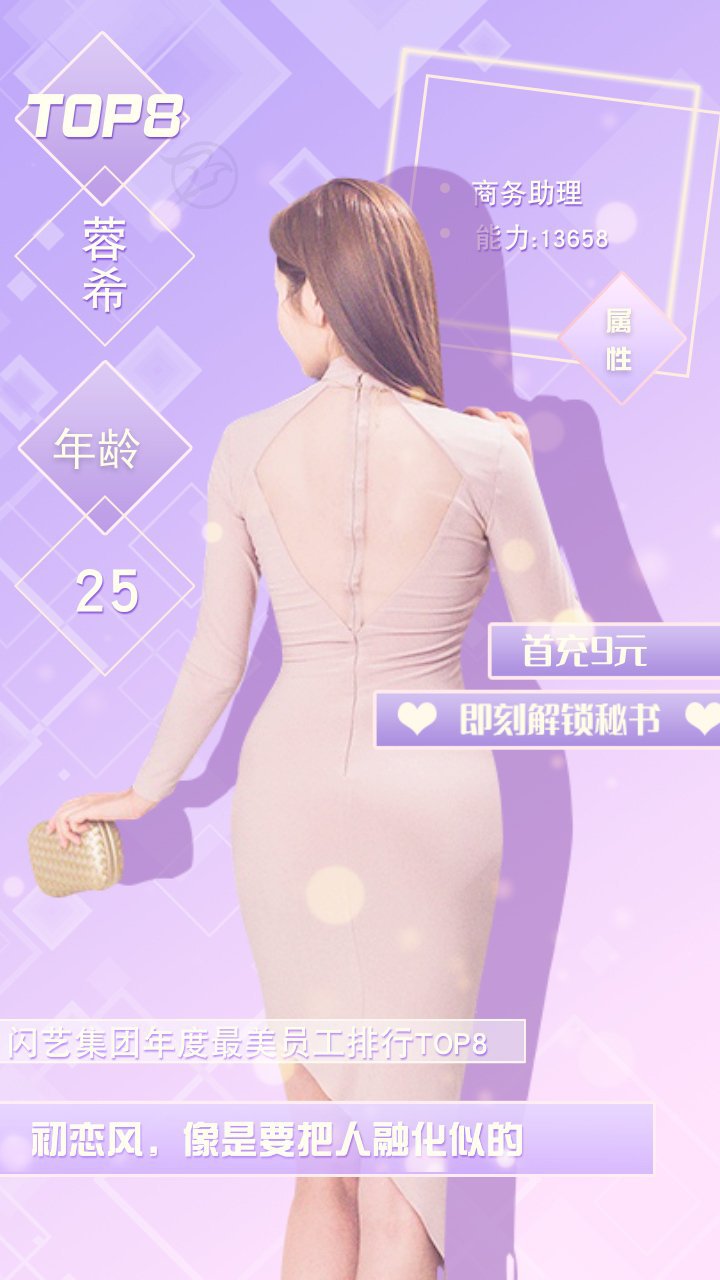 极品秘书