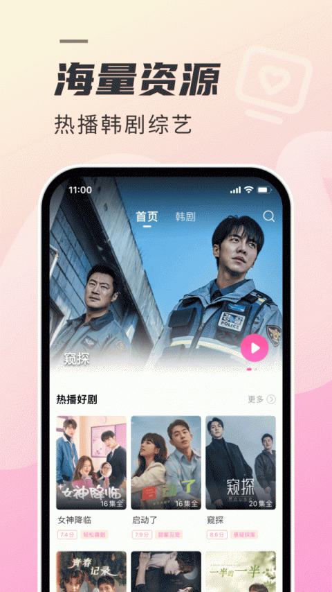 韩剧tv橙色版