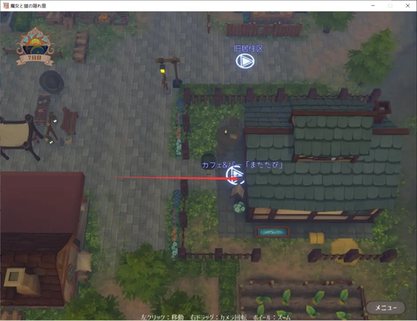 《魔女与猫的桃源乡》全cg解锁攻略