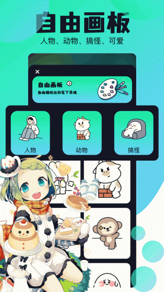 喵趣漫画中文版