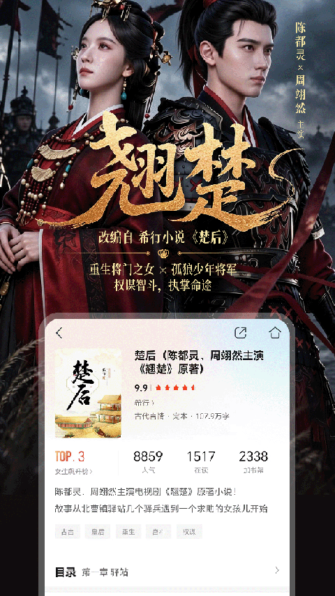 咪咕阅读离线版