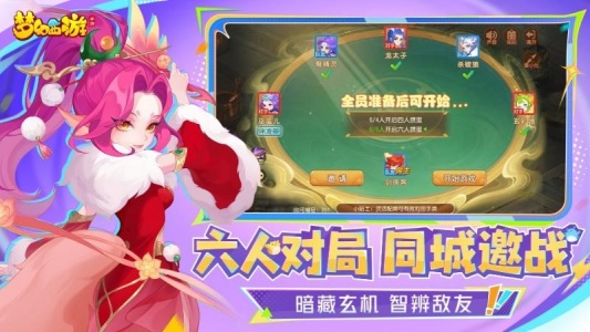 梦幻西游腾讯版