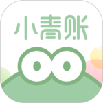 小青账app