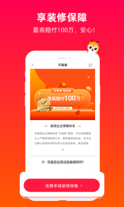 齐装app