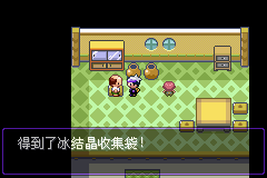 《口袋妖怪漆黑的魅影》5.0图文攻略