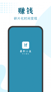 兼职咸鱼赚钱app