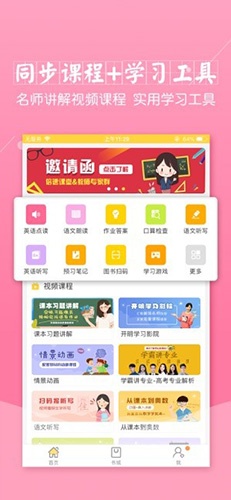倍速课堂