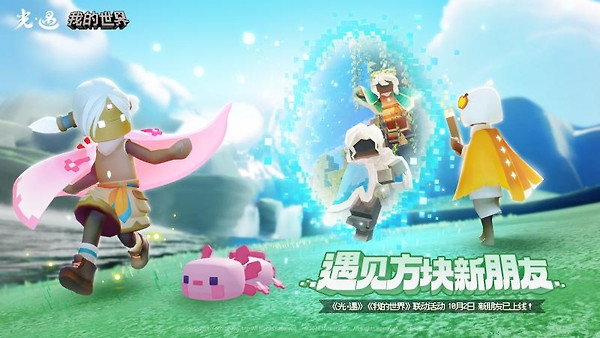 光遇2026最新版