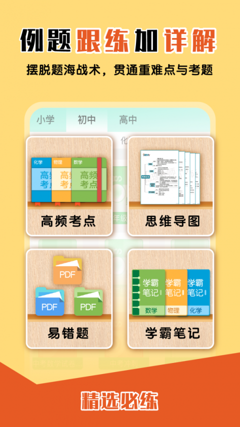 大师一百app