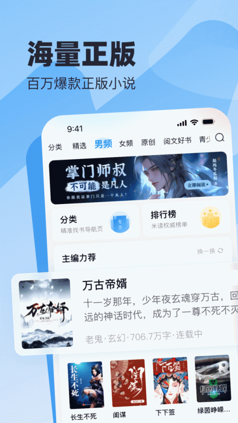 蛮多小说app