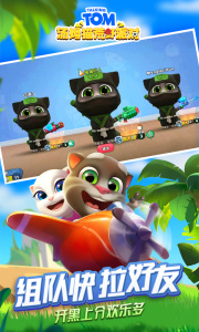 汤姆猫荒野派对官方版